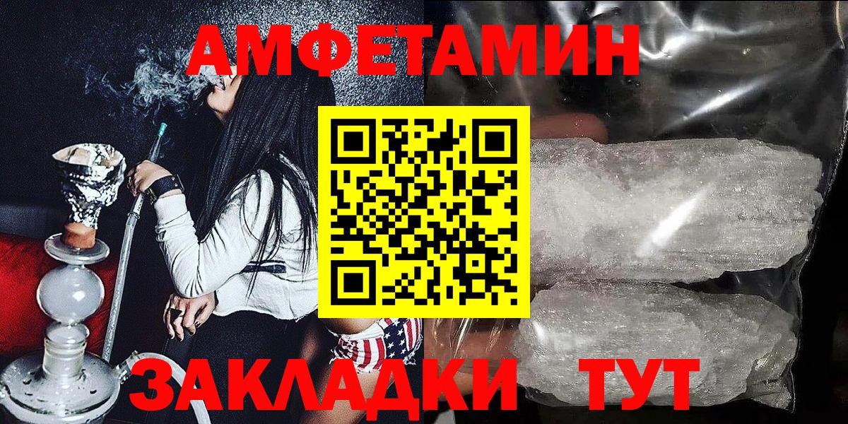 мориарти как зайти  АМФ  Вход с VPN  Амфетамин Розовый  Мценск 