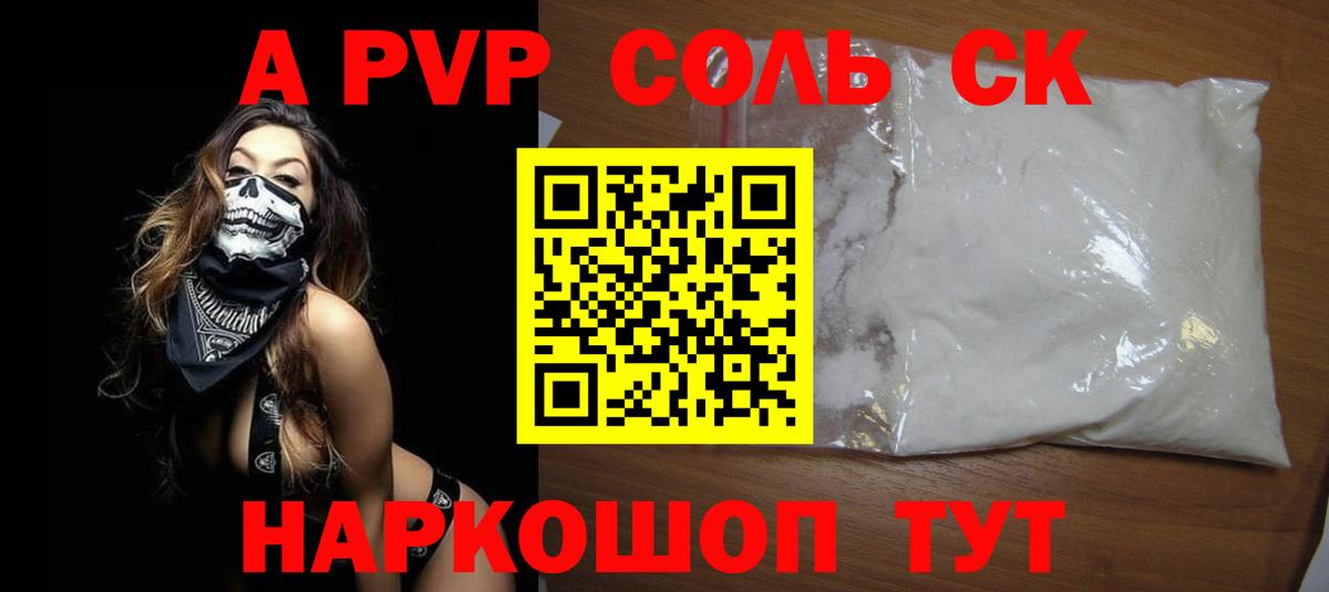 Мценск  Alfa_PVP мука  Alpha PVP кристаллы  даркнет сайт  Альфа ПВП  Вход с VPN  A PVP кристаллы 