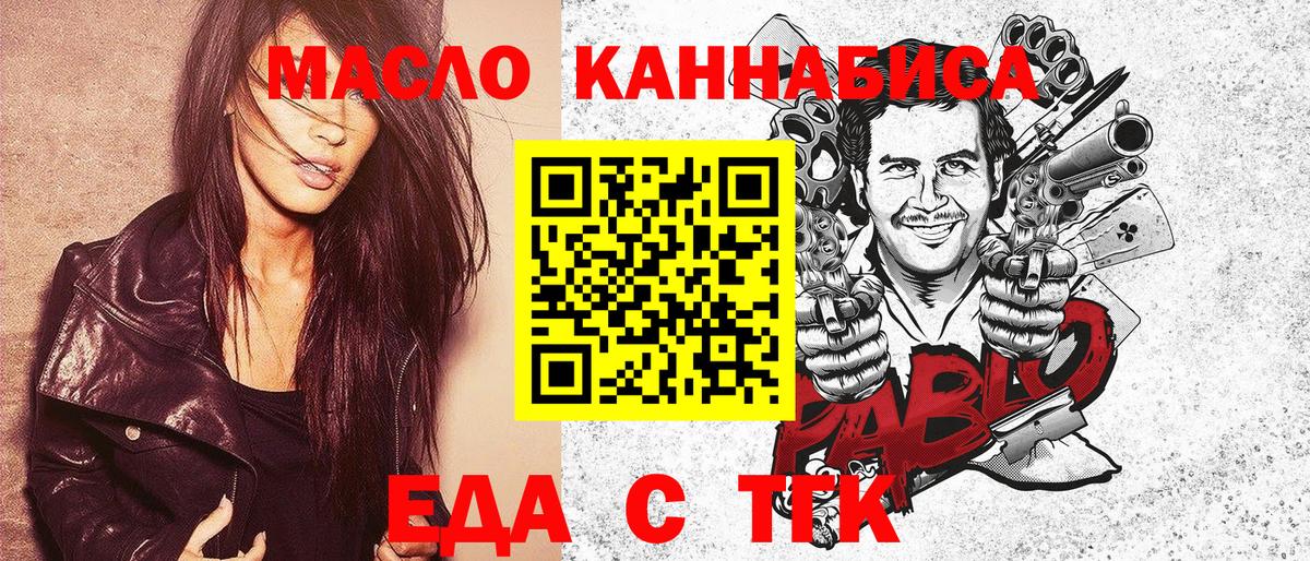 Cannafood марихуана  Вход с VPN  Мценск 