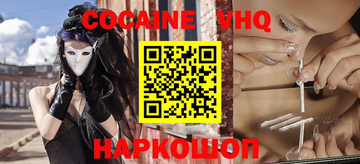 магазин продажи наркотиков  Cocaine  Мценск  Вход с VPN  КОКАИН Columbia  Cocaine VHQ 