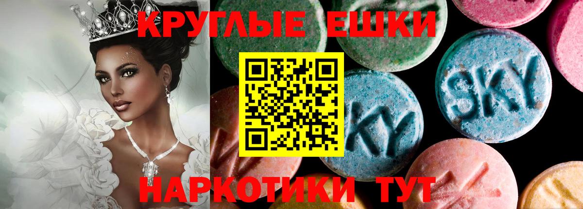 Ecstasy ешки  Экстази Punisher  Вход с VPN  Мценск 