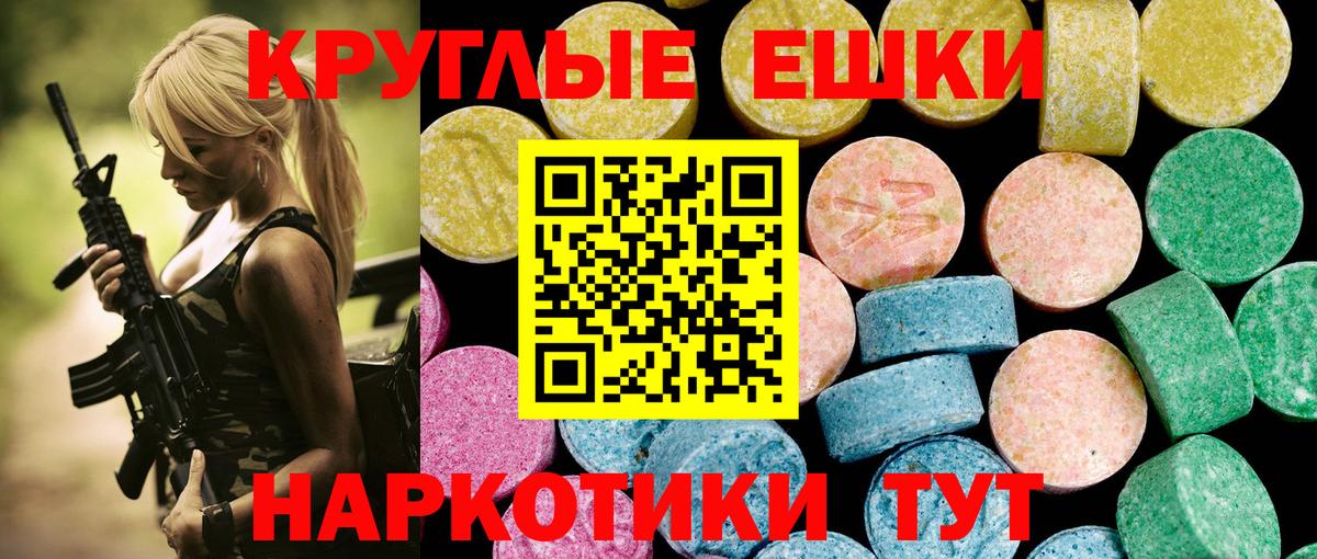 ЭКСТАЗИ TESLA Мценск