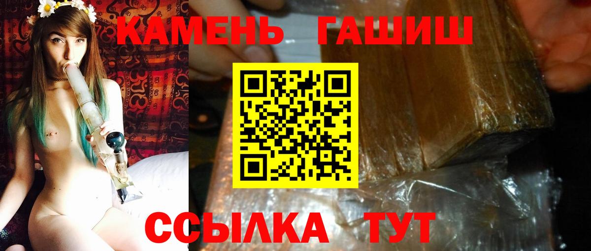 Мценск  ГАШИШ хэш  Вход с VPN  ГАШ 40% ТГК 