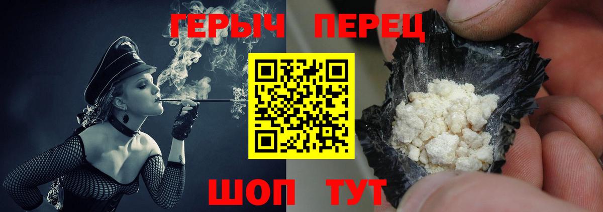 Героин афганец  Вход с VPN  Мценск 