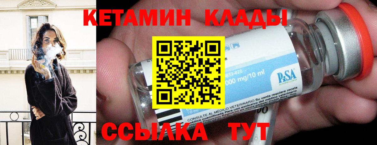 Мценск  КЕТАМИН VHQ  дарк нет как зайти  Вход с VPN 