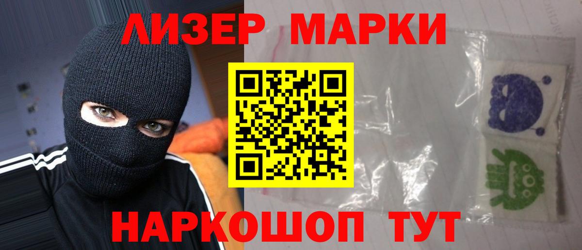 LSD-25 экстази кислота Мценск