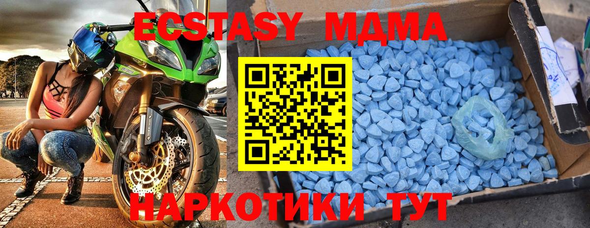 MDMA Molly  МДМА VHQ  МДМА  Мценск  Вход с VPN 