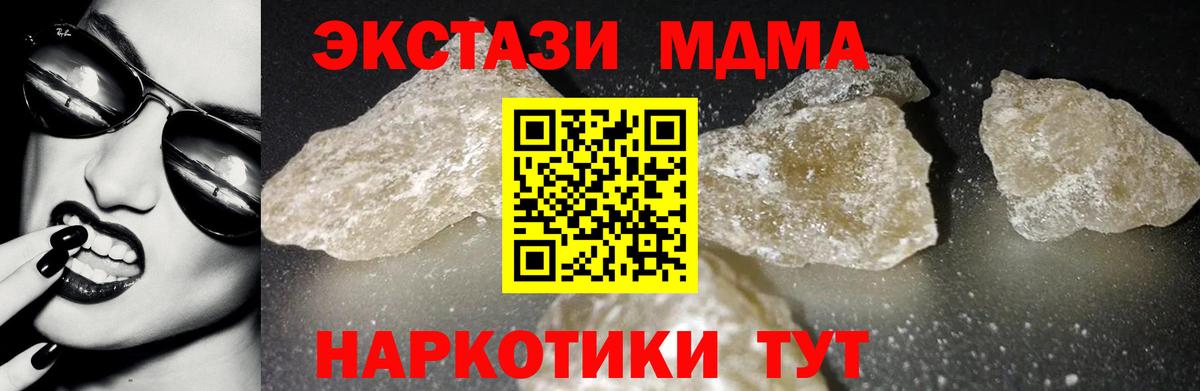MDMA кристаллы Мценск