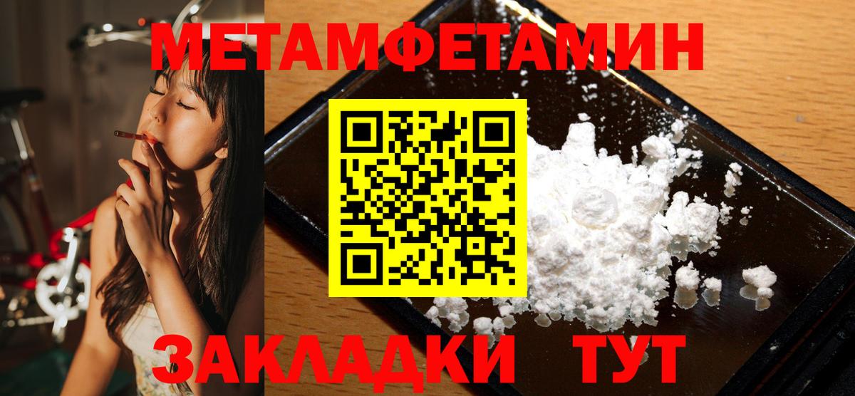 Мценск  Первитин кристалл  Вход с VPN 