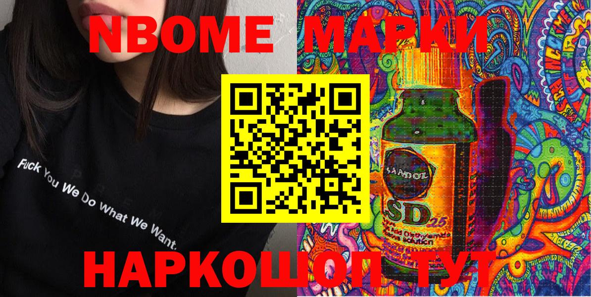 Марки N-bome 1,5мг  Марки N-bome 1,5мг  Мценск  Вход с VPN 